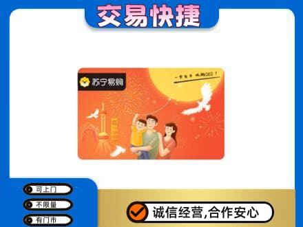 磁县购物卡回收苏宁易购卡.jpg