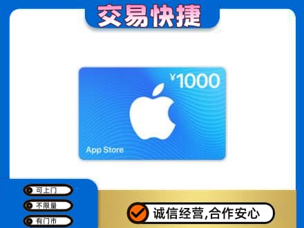 磁县购物卡回收苹果卡.jpg