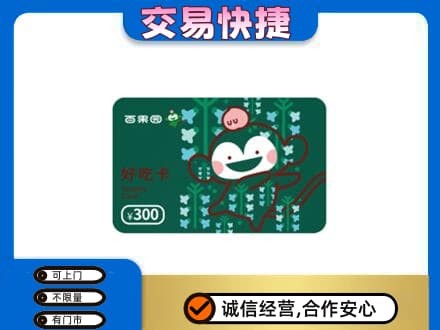 磁县购物卡回收百果园卡.jpg