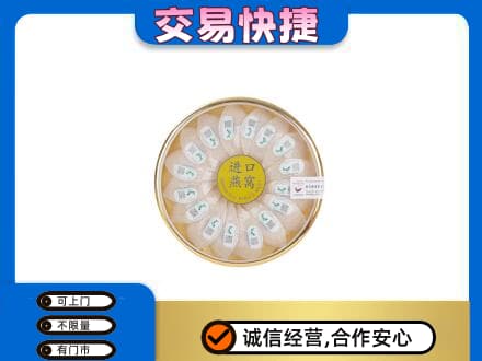 磁县礼品回收进口燕窝.jpg