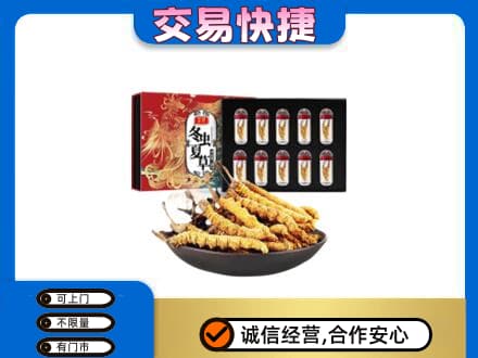 磁县礼品回收冬虫夏草.jpg