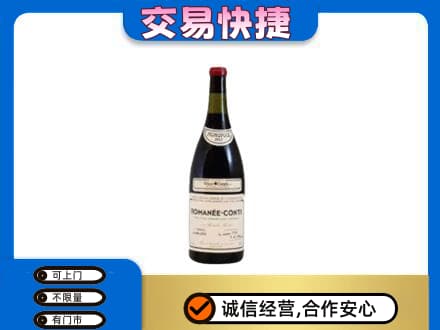 磁县洋酒回收红酒.jpg
