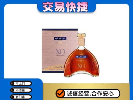 磁县洋酒回收马爹利XO.jpg