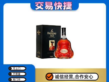 磁县回收轩尼诗