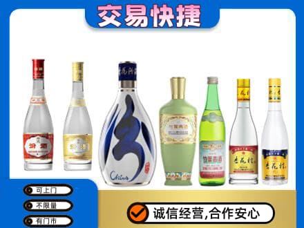 磁县回收汾酒