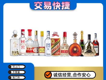 磁县名酒回收烟酒.jpg