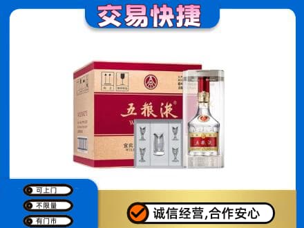 磁县名酒回收五粮液原件.jpg