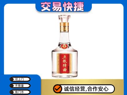 磁县名酒回收五粮特曲.jpg