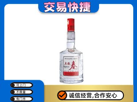 磁县名酒回收五粮春.jpg