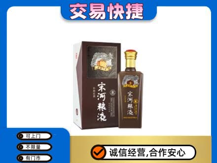 磁县名酒回收宋河粮液.jpg
