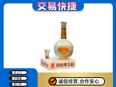 磁县名酒回收四特酒.jpg