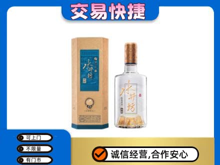 磁县名酒回收水井坊酒.jpg