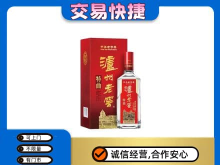 磁县名酒回收泸州老窖.jpg