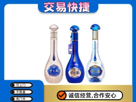磁县名酒回收梦之蓝系列.jpg