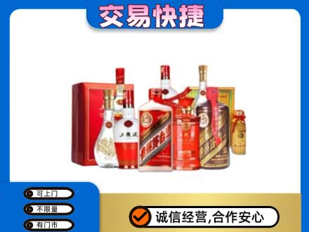 磁县名酒回收酒水.jpg
