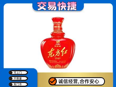 磁县名酒回收剑南春东方红.jpg