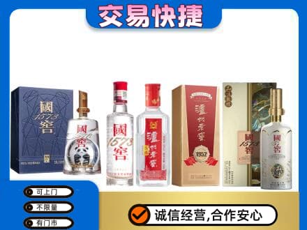 磁县回收国窖酒