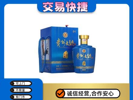 磁县名酒回收贵州大曲.jpg