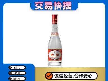 磁县回收汾酒红盖