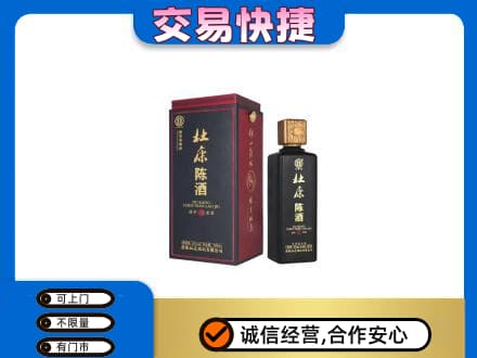 磁县回收杜康