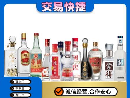 磁县回收名酒