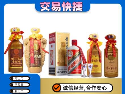 磁县茅台酒回收年份茅台.jpg