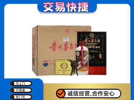 磁县茅台回收珍品茅台.jpg
