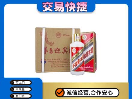 磁县茅台回收迎宾酒.jpg