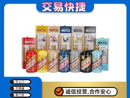 磁县回收生肖茅台酒