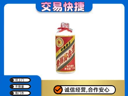 磁县回收地方国营茅台酒